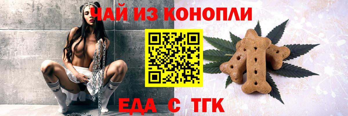 Печенье с ТГК конопля Полысаево