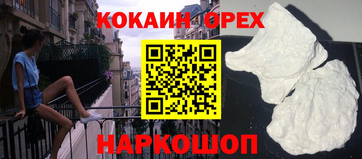 КОКАИН Columbia  Вход с VPN  Кокаин Перу  Кокаин  Полысаево 