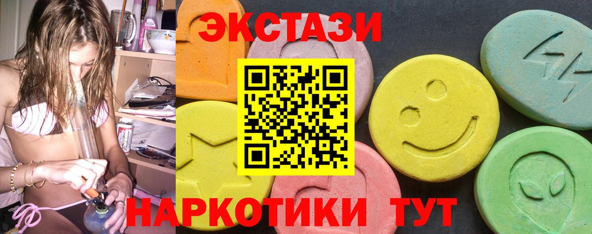 ЭКСТАЗИ диски Полысаево
