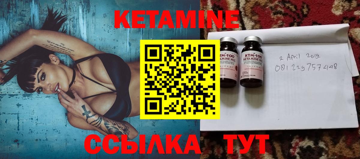 Кетамин ketamine  Кетамин VHQ  Вход с VPN  Полысаево 