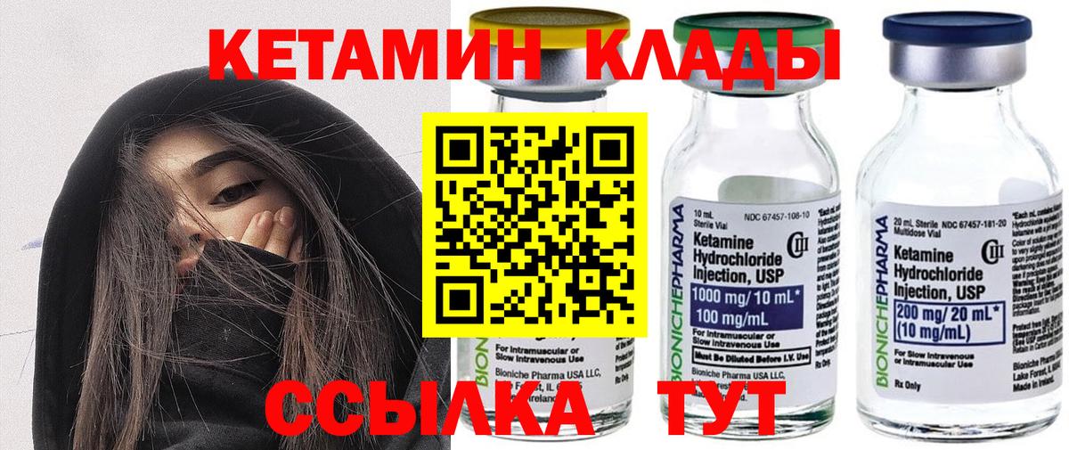 КЕТАМИН VHQ Полысаево