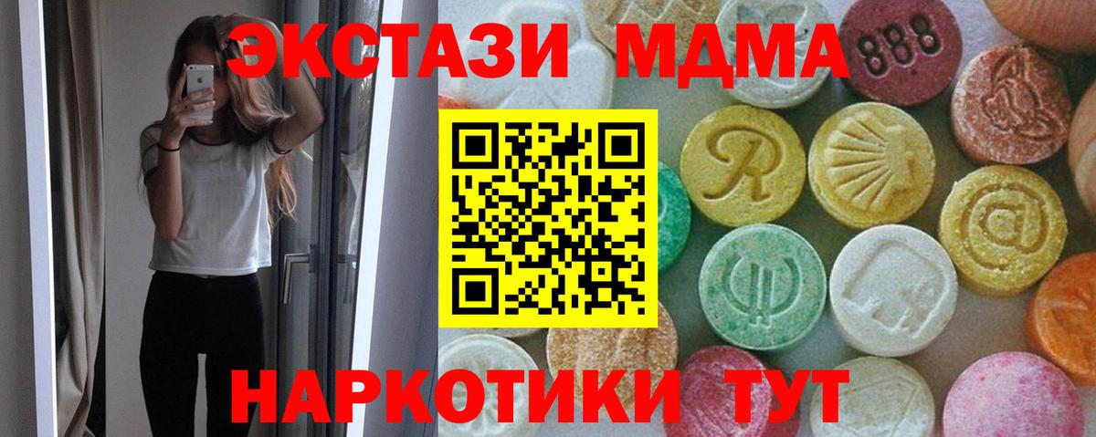 МДМА VHQ  МДМА Molly  Вход с VPN  Полысаево 