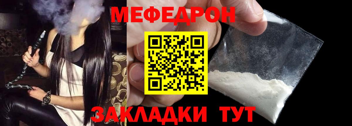 Меф mephedrone  МЕФ  Вход с VPN  Полысаево  Меф VHQ 