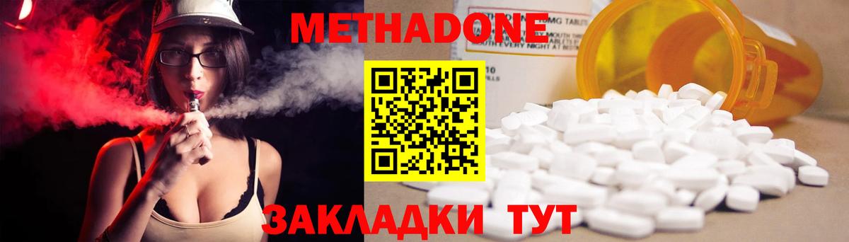 Полысаево  МЕТАДОН кристалл  Вход с VPN  МЕТАДОН белоснежный 