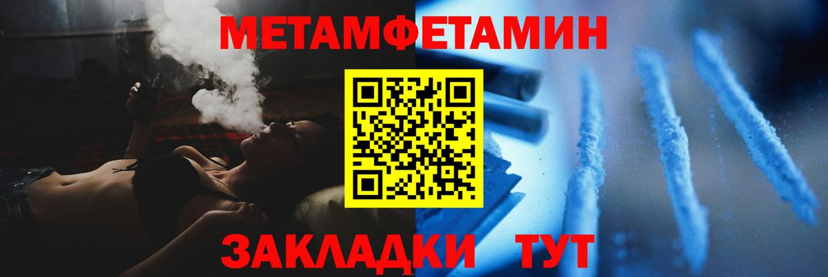 Полысаево  Метамфетамин пудра  Метамфетамин пудра  Вход с VPN 