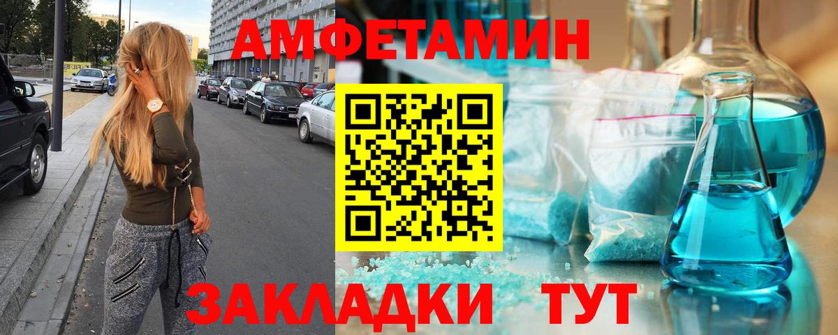 МЕТАМФЕТАМИН витя Полысаево