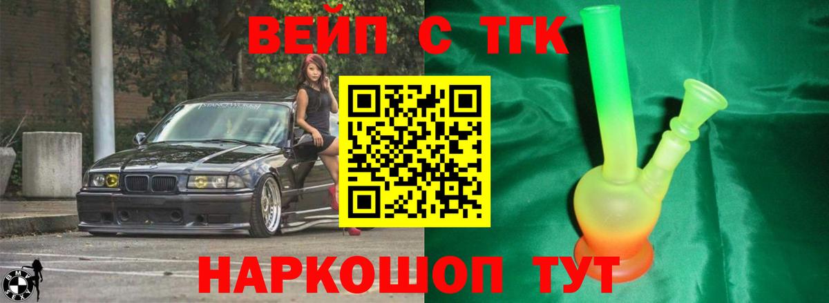 Дистиллят ТГК Wax Полысаево